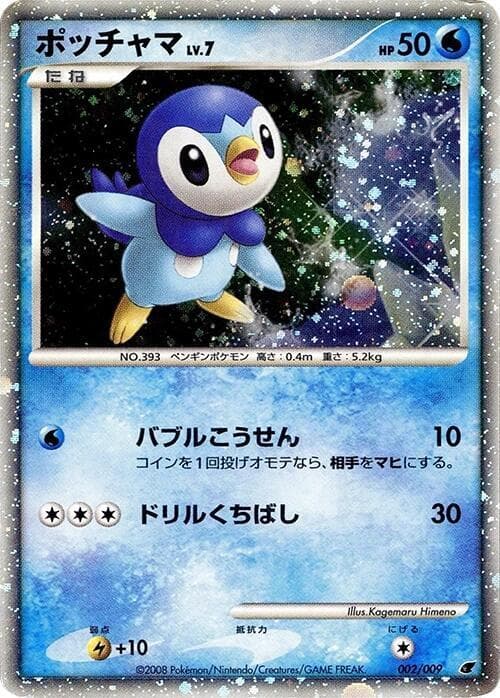 Piplup 002