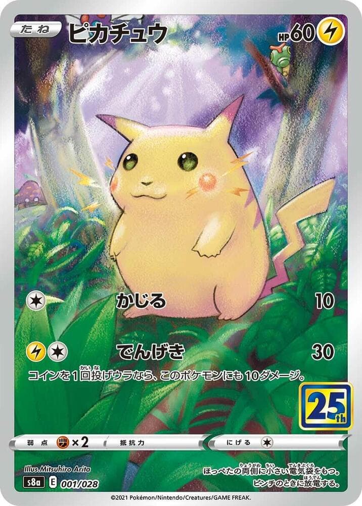 Pikachu Reverse 001 Normal