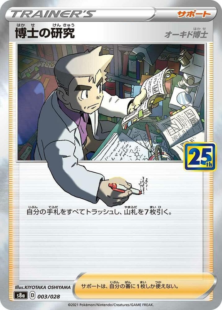 Professor's Research 003