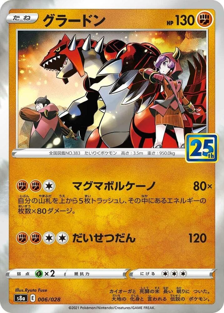 Groudon Reverse 006