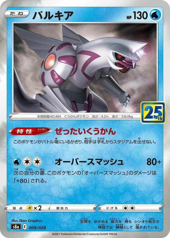 Palkia Reverse 009 Normal