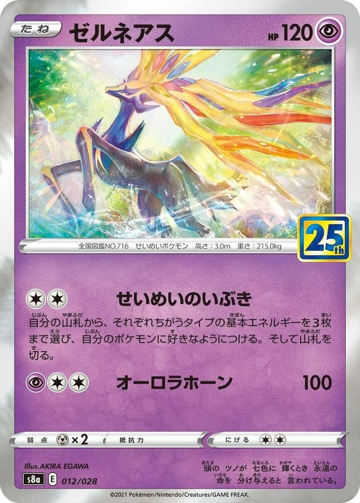 Xerneas Reverse 012