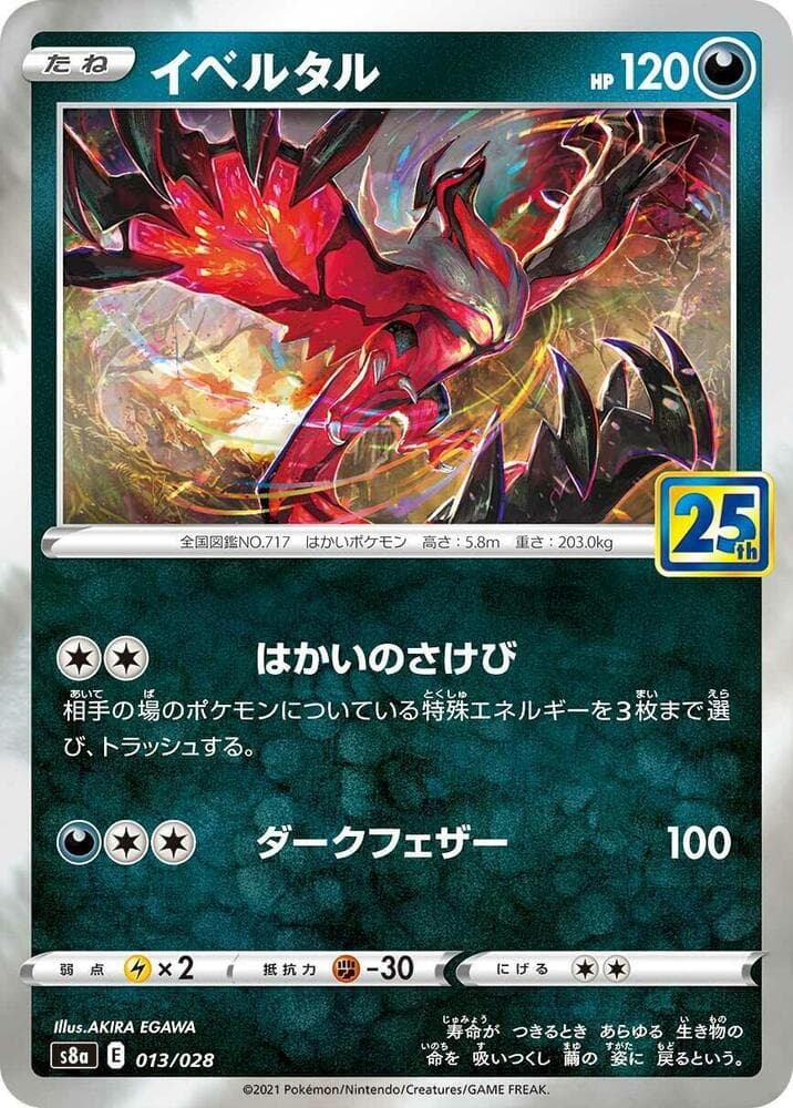 Yveltal Reverse 013 Normal