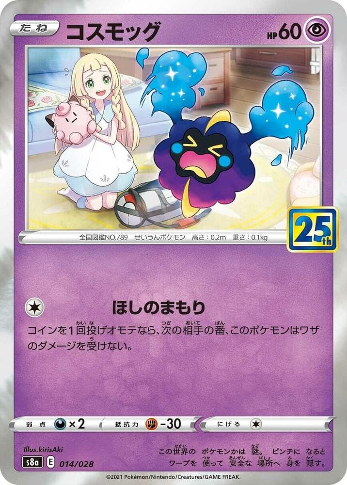 Cosmog Reverse 014 Normal