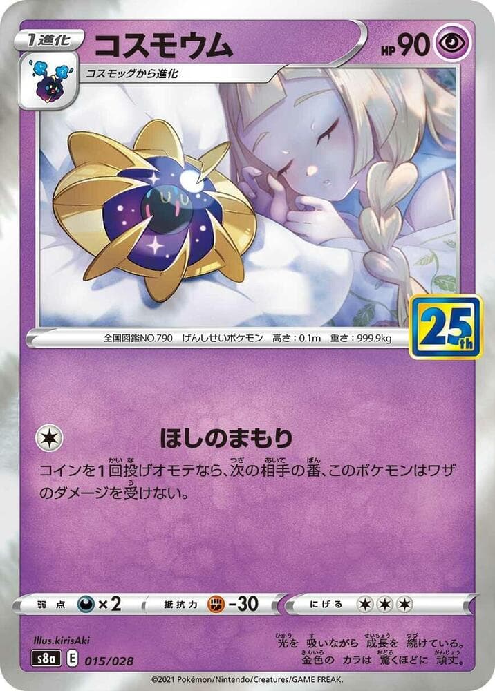 Cosmoem Reverse 015 Normal