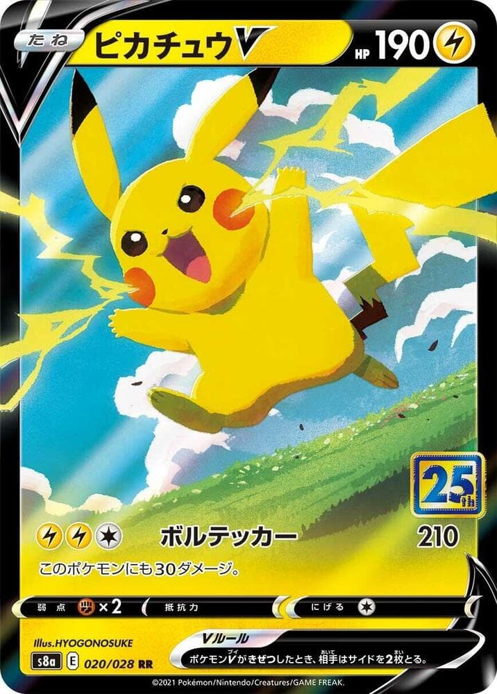 Pikachu V 020
