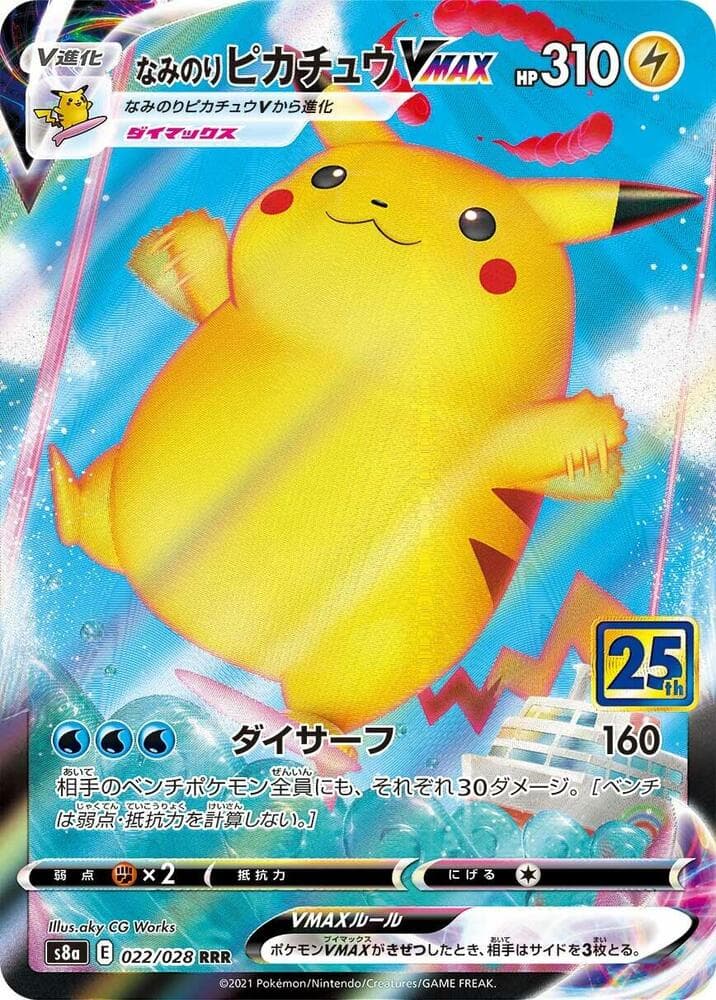 Surfing Pikachu VMAX 022