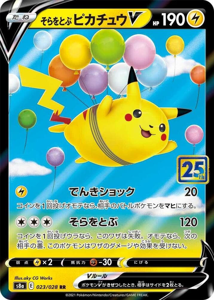 Flying Pikachu V 023 Normal
