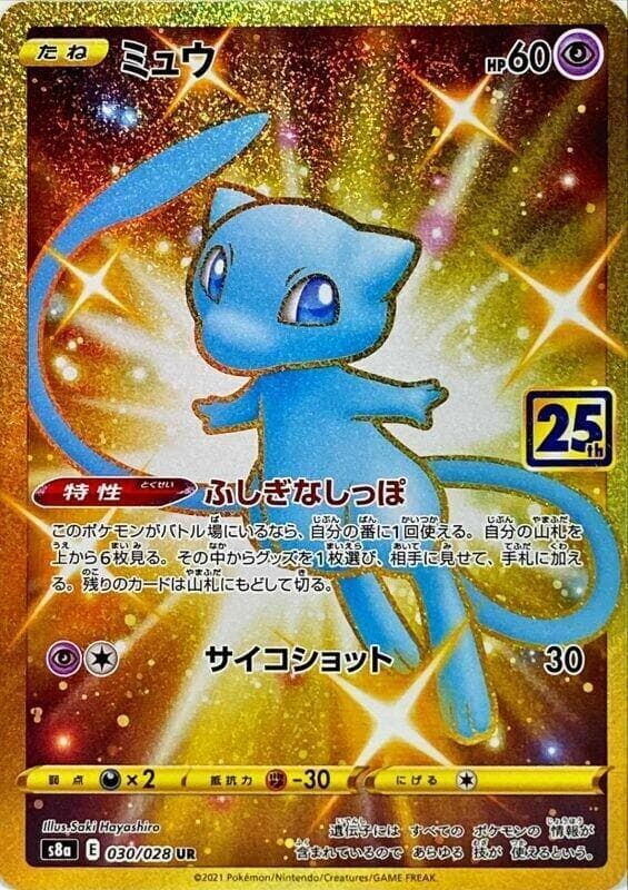 Mew 030 Normal