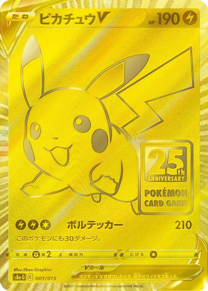Pikachu V 001 Normal