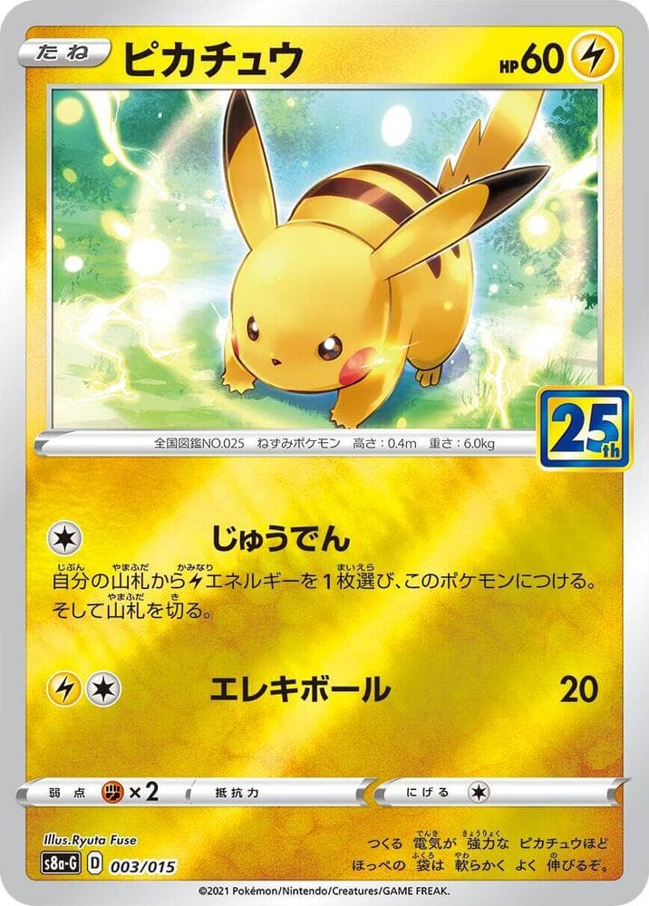 Pikachu 003 Normal