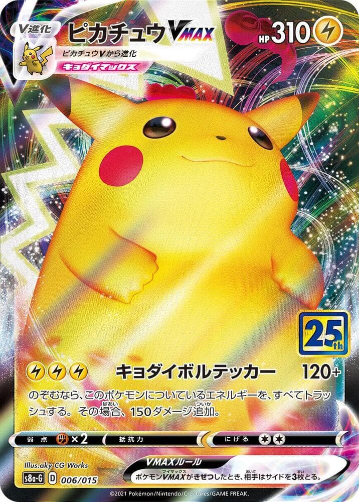 Pikachu VMAX 006