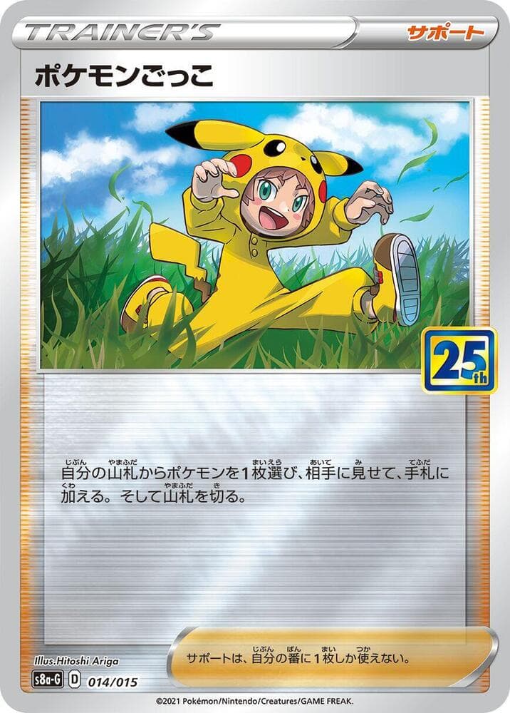 Poke Kid 014