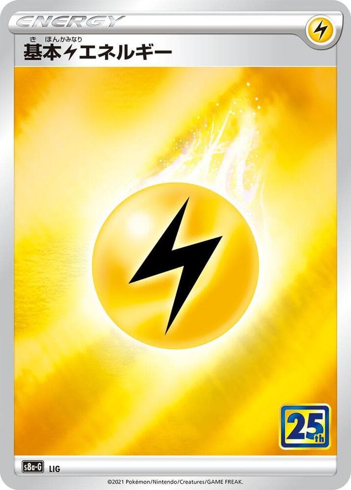 Lightning Energy 016