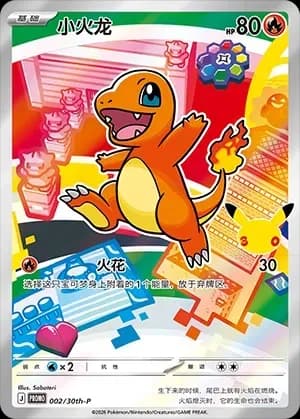 Charmander 002 Normal