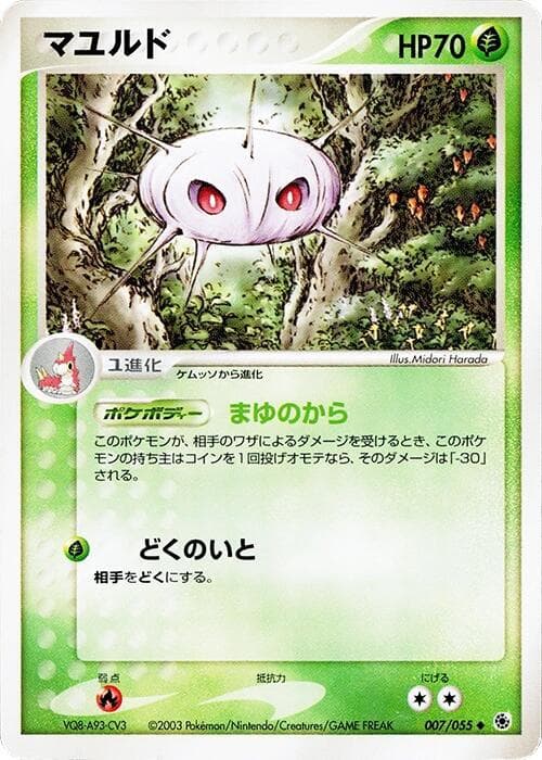 Cascoon 007 1st Edition