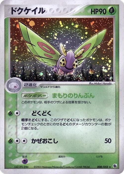 Dustox 008