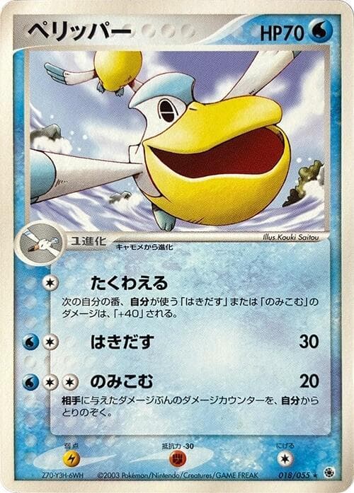 Pelipper 018 1st Edition