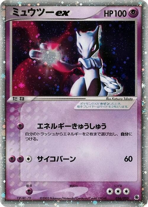 Mewtwo ex 026 1st Edition holo
