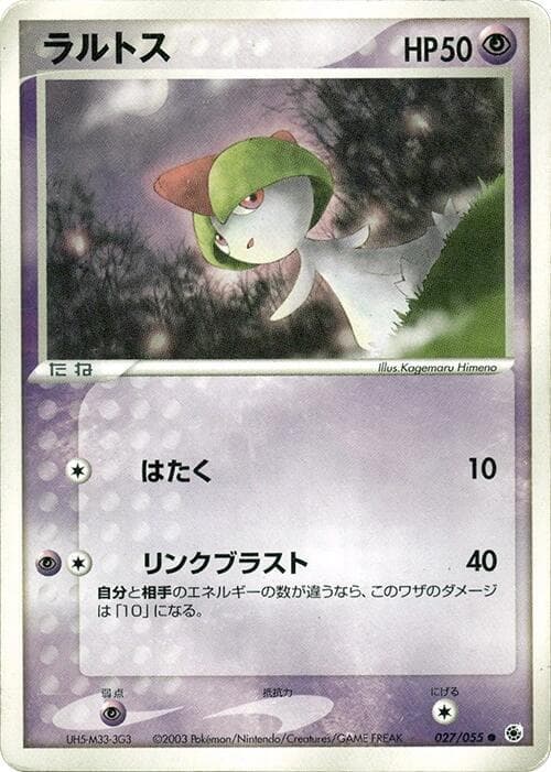 Ralts 027
