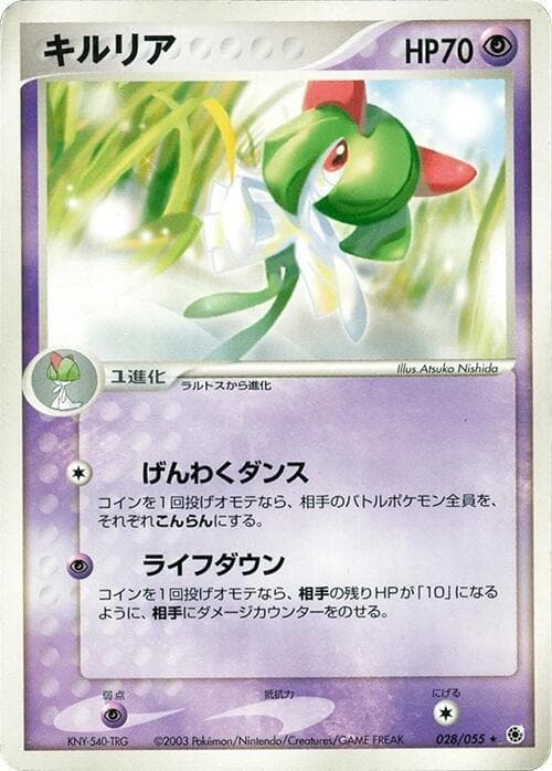 Kirlia 028