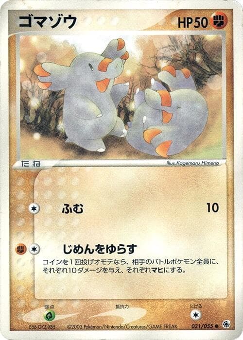 Phanpy 031 1st Edition