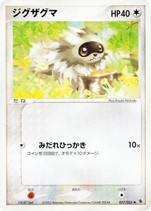 Zigzagoon 037 1st Edition