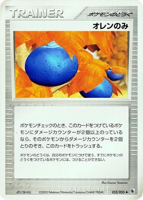 Oran Berry 055