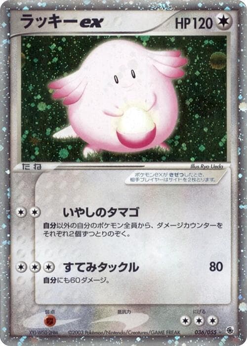 Chansey ex 36 Unlimited holo
