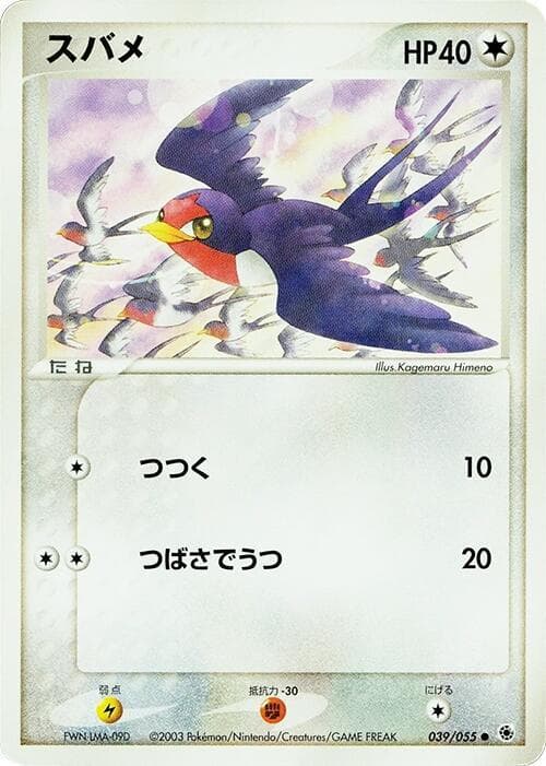 Taillow 39