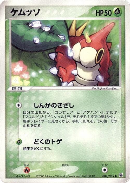 Wurmple 4 Unlimited
