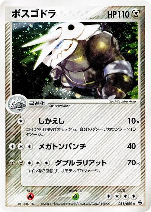 Aggron 51 Unlimited holo