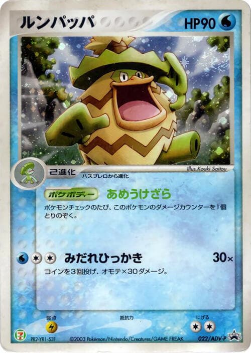 Ludicolo 022