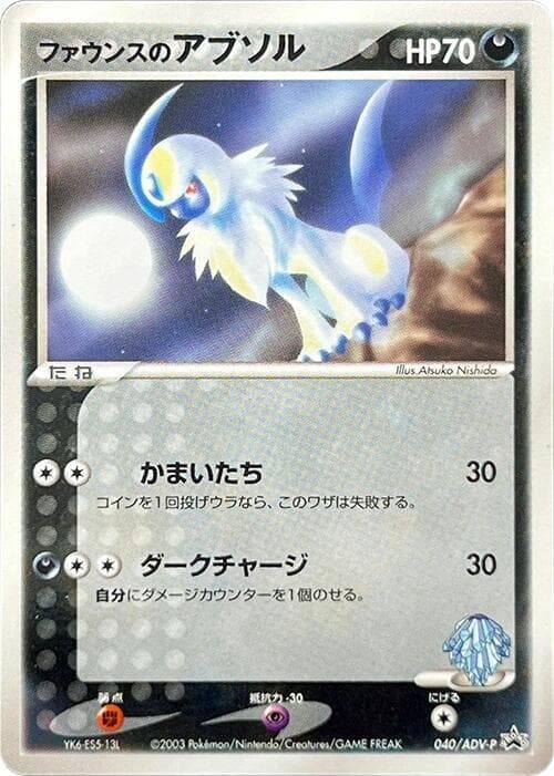 Forina's Absol 040 Normal