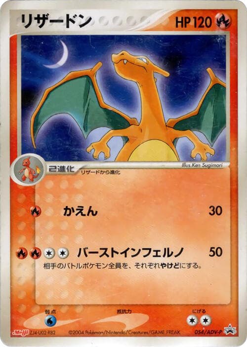 Charizard 054 Normal