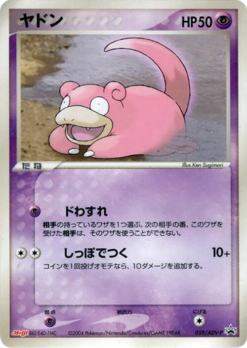 Slowpoke 059 Normal