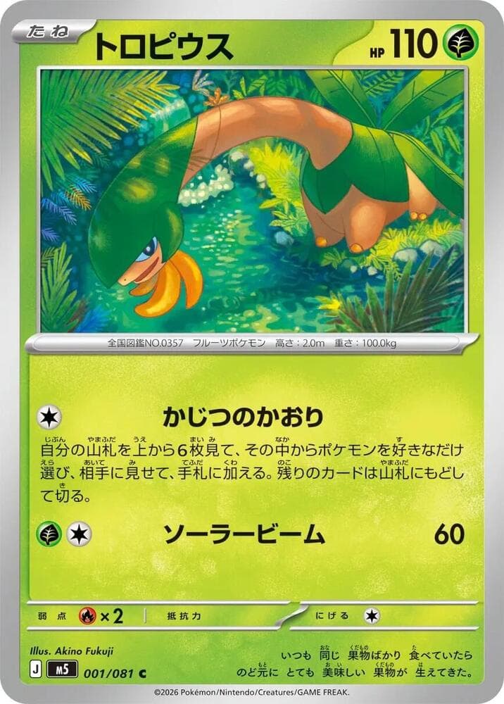 Tropius 001 Normal