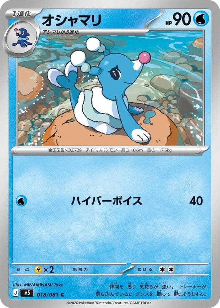 Brionne 018