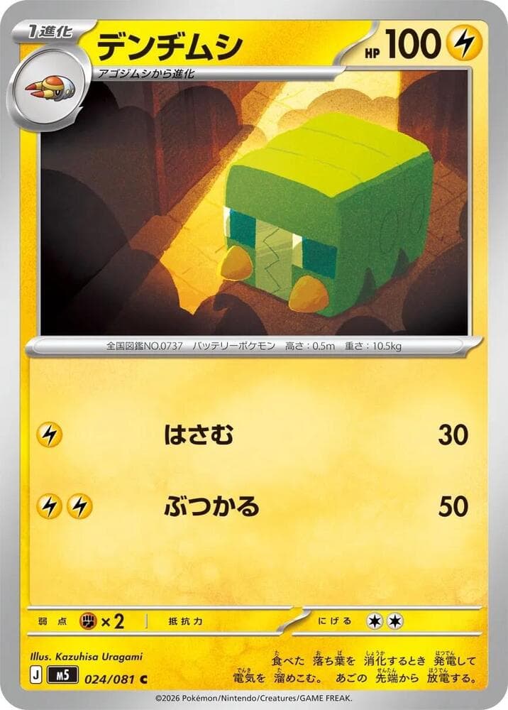 Charjabug 024