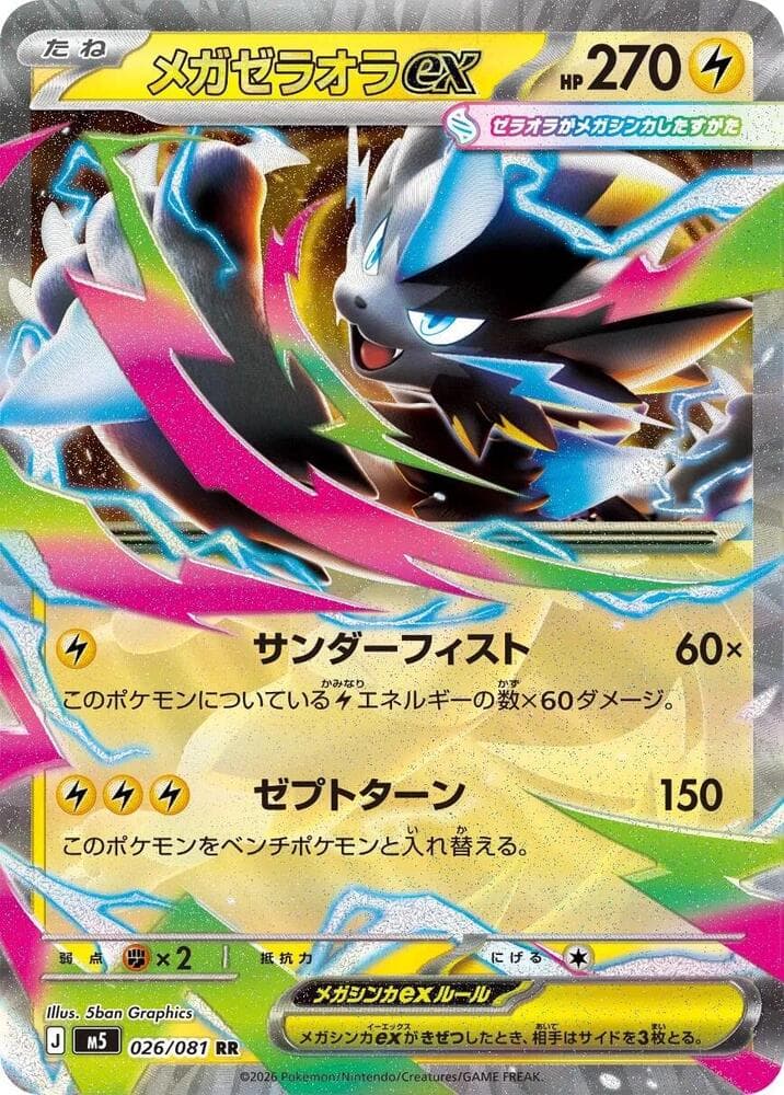 Mega Zeraora ex 026 Holo