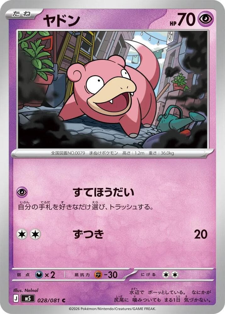 Slowpoke 028
