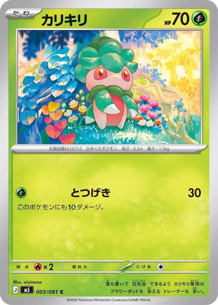 Fomantis 003 Normal