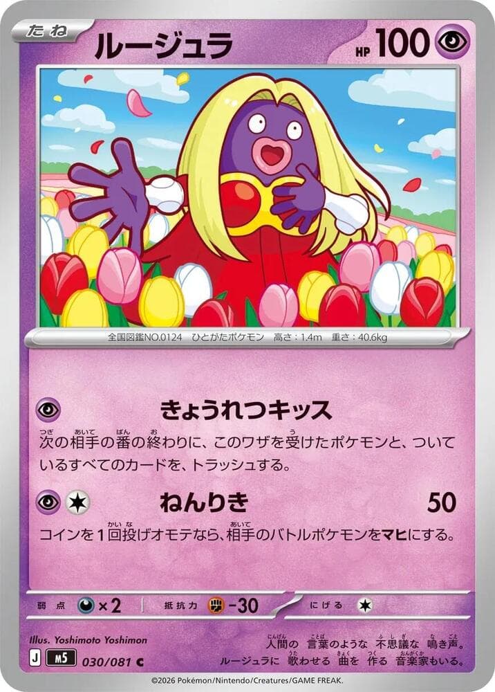 Jynx 030 Normal