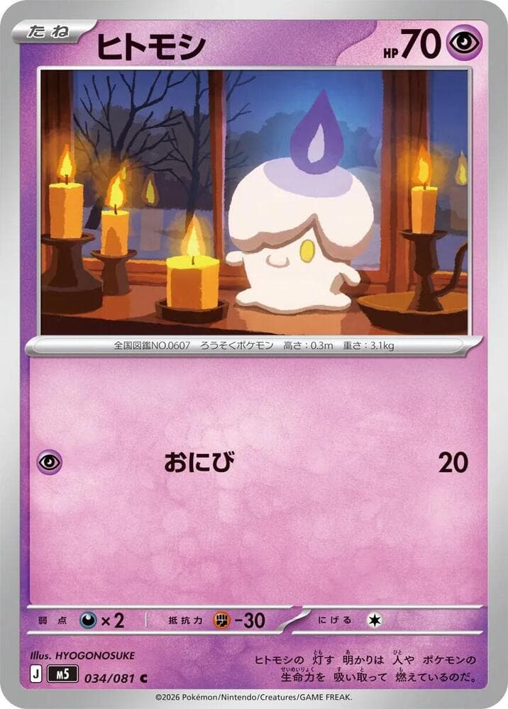 Litwick 034 Normal