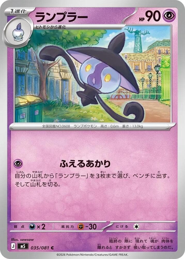 Lampent 035 Normal