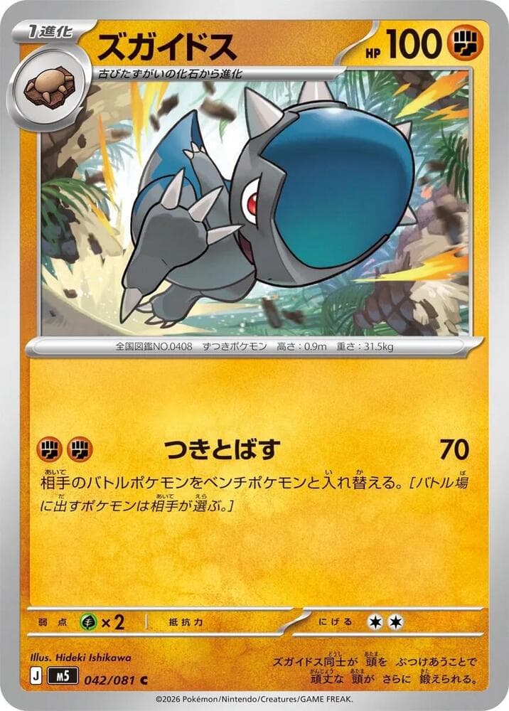 Cranidos 042 Normal
