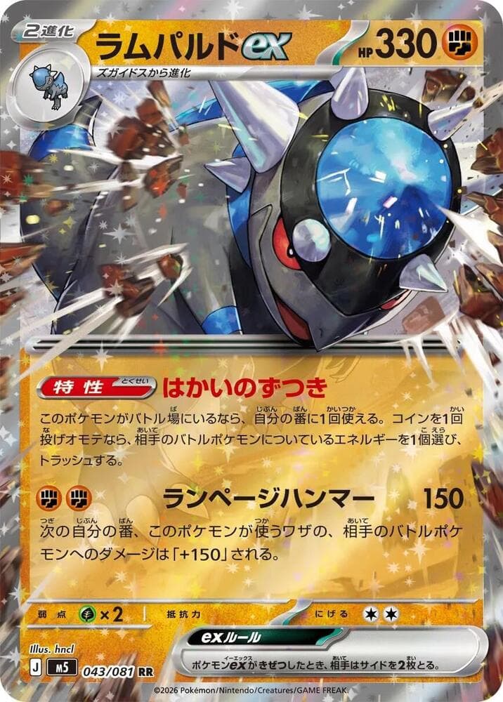 Rampardos ex 043 Holo