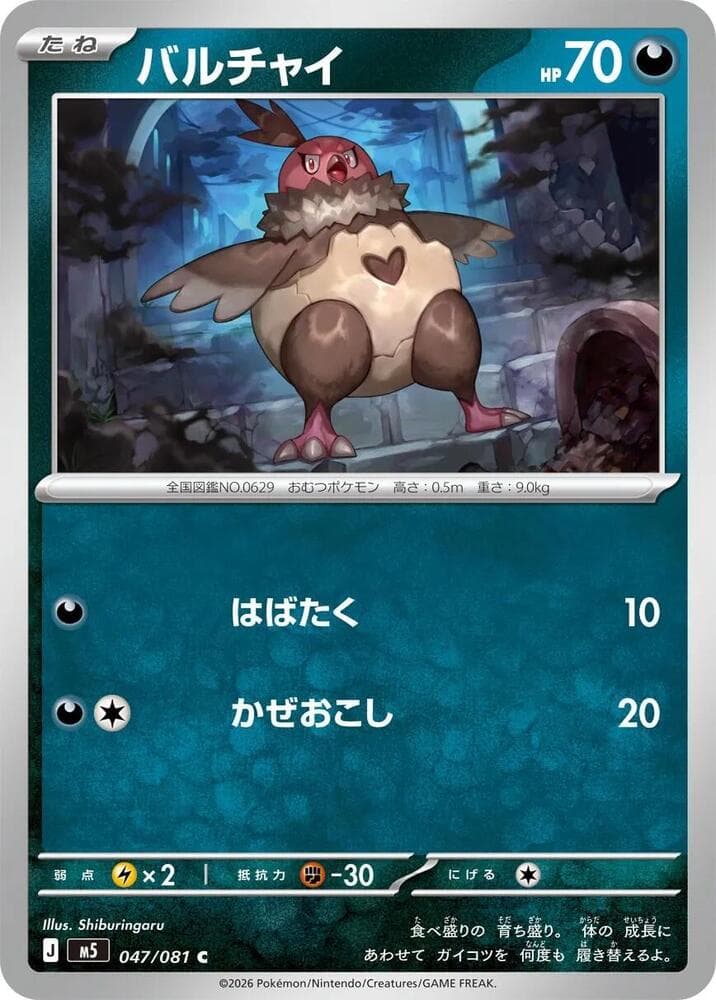 Vullaby 047 Normal