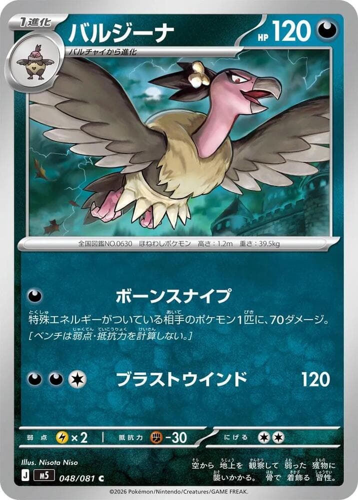Mandibuzz 048