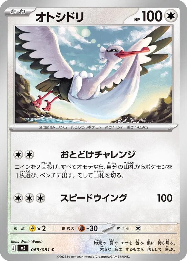 Bombirdier 069